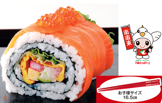 はとっぴーの恵方巻