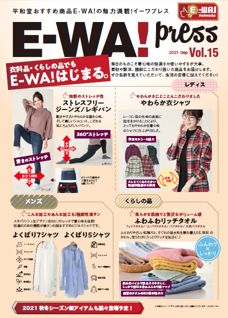 E-WA!press Vol.15