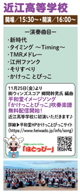 吹奏楽で日本を元気に!Winds Score