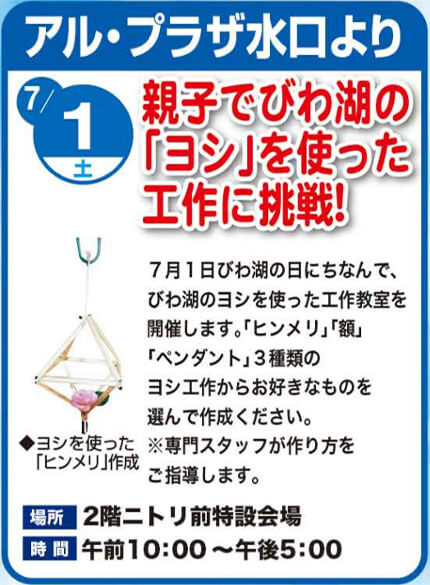 アル・プラザ水口より