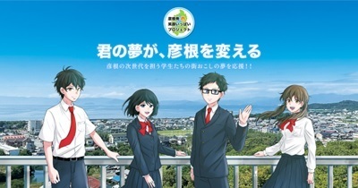 〈6月19日（月）まで高校生から募集します〉彦根・滋賀の社会課題を解決するための「継続性のあるアイデア」～【平和堂・キリン・ブリヂストン】HKB3社の取り組み～