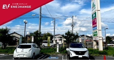 平和堂グループの42店舗に6kWのEV普通充電器を設置