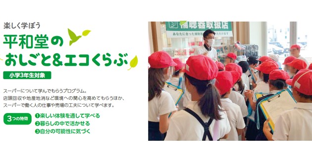 「おしごと＆エコくらぶ」参加者数が、初めて年間1万人を突破