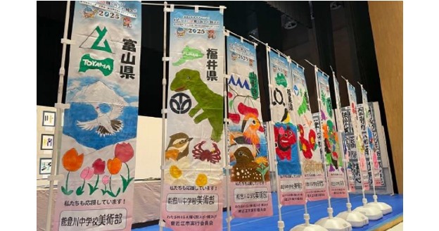 わたSHIGA輝く国スポ・障スポ 東近江市内の小中学生が作成した約300枚の旗を順次展示