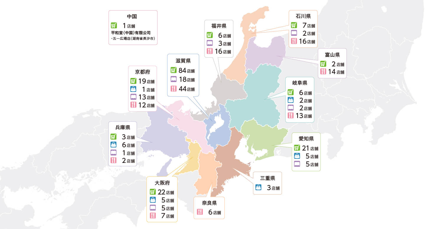 平和堂グループ店舗・事業所等分布一覧