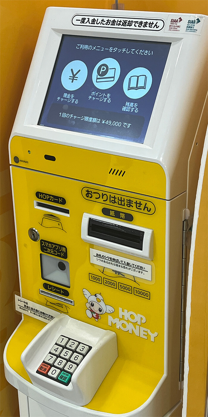 チャージ機