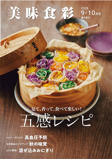 お料理小冊子