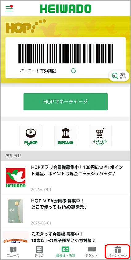 アプリ画面