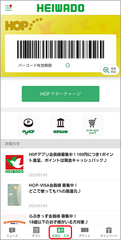 アプリ画面