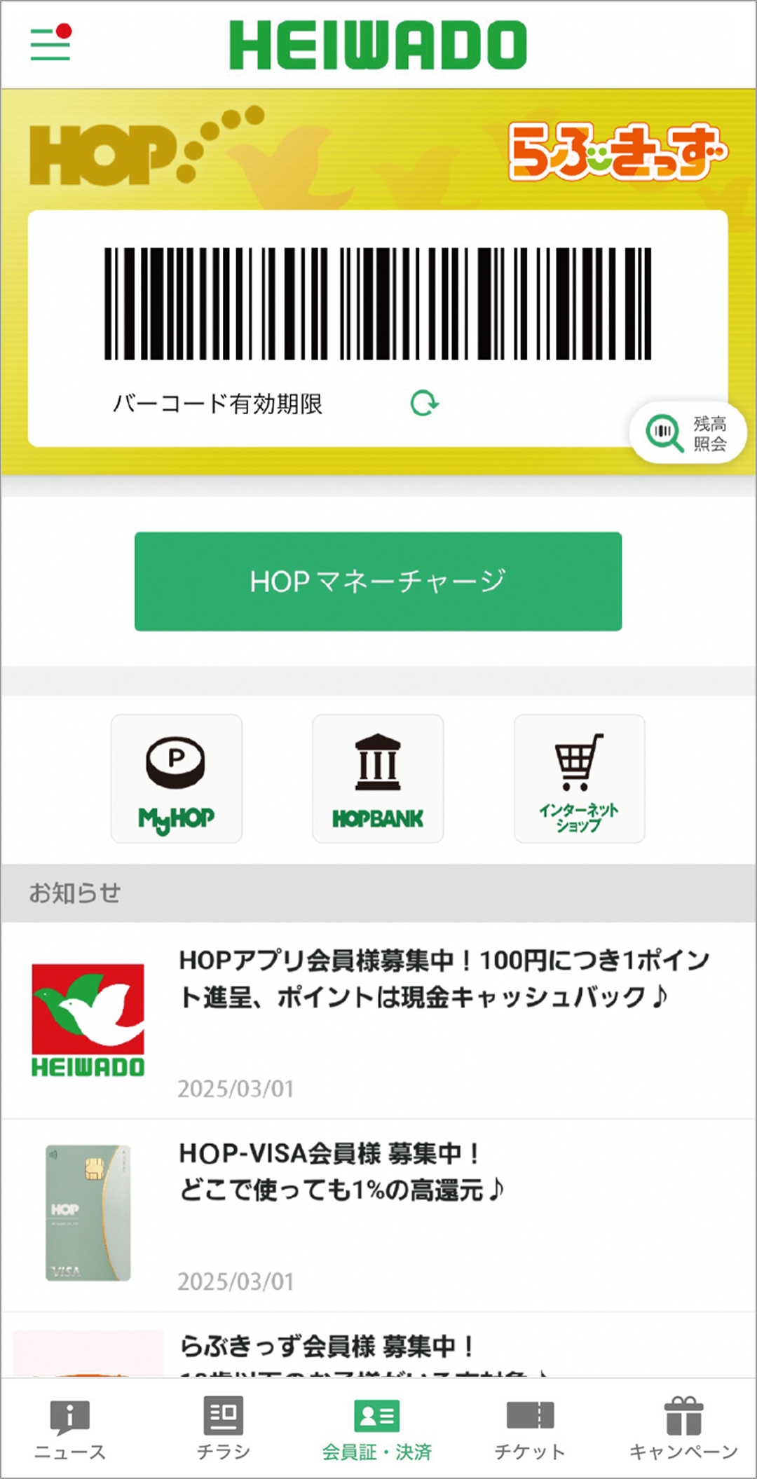 アプリ画面