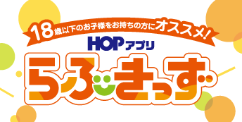 らぶきっず
